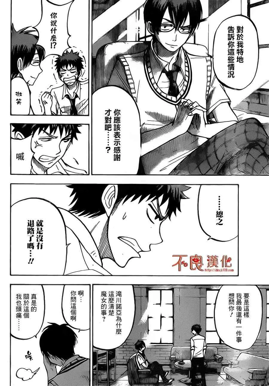 第45话 第10页
