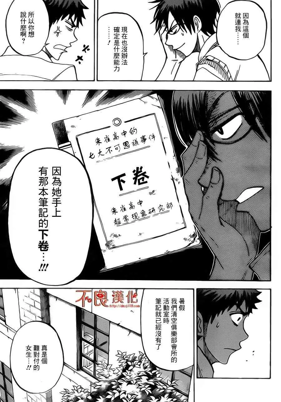 第45话 第11页