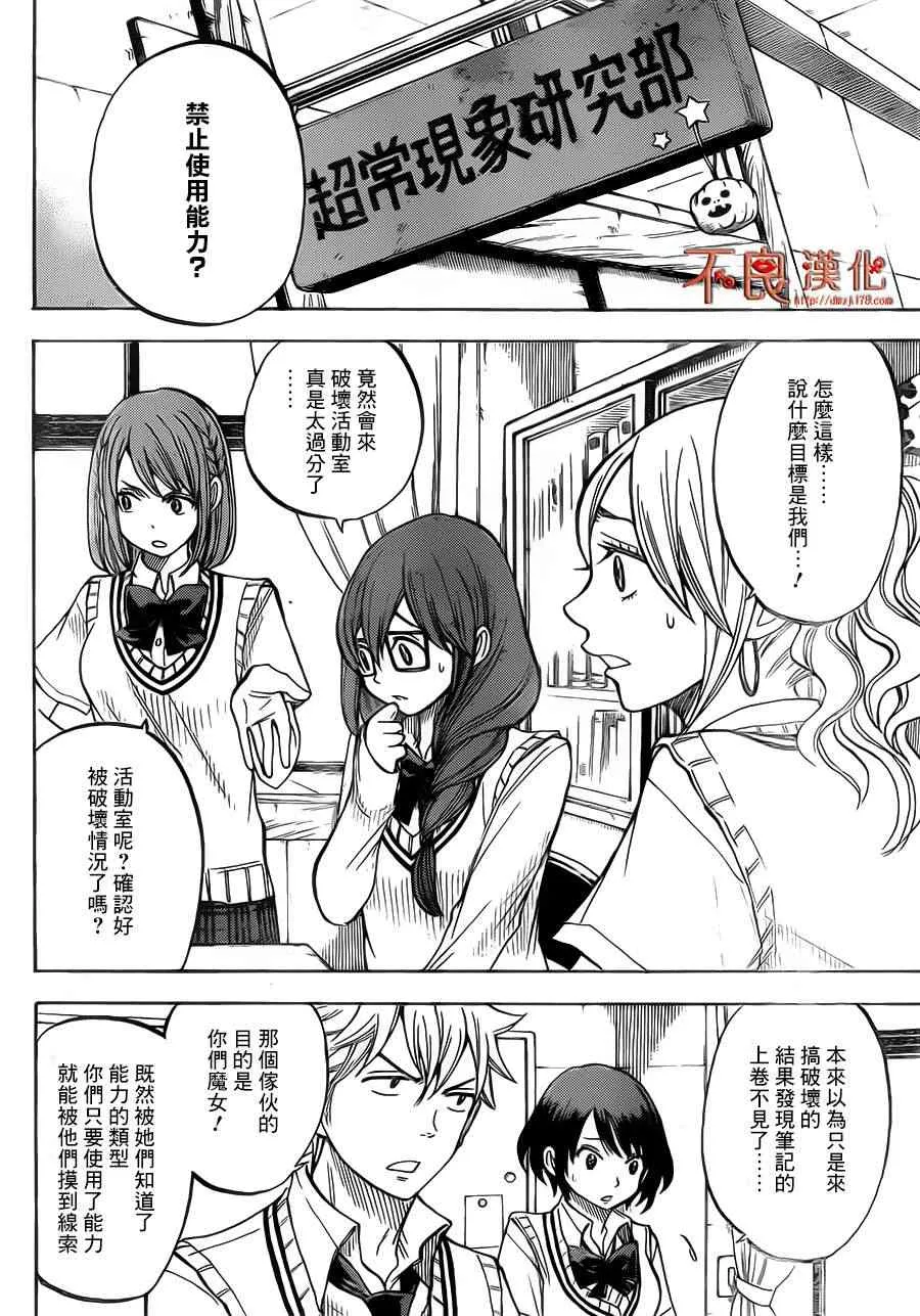 第45话 第12页