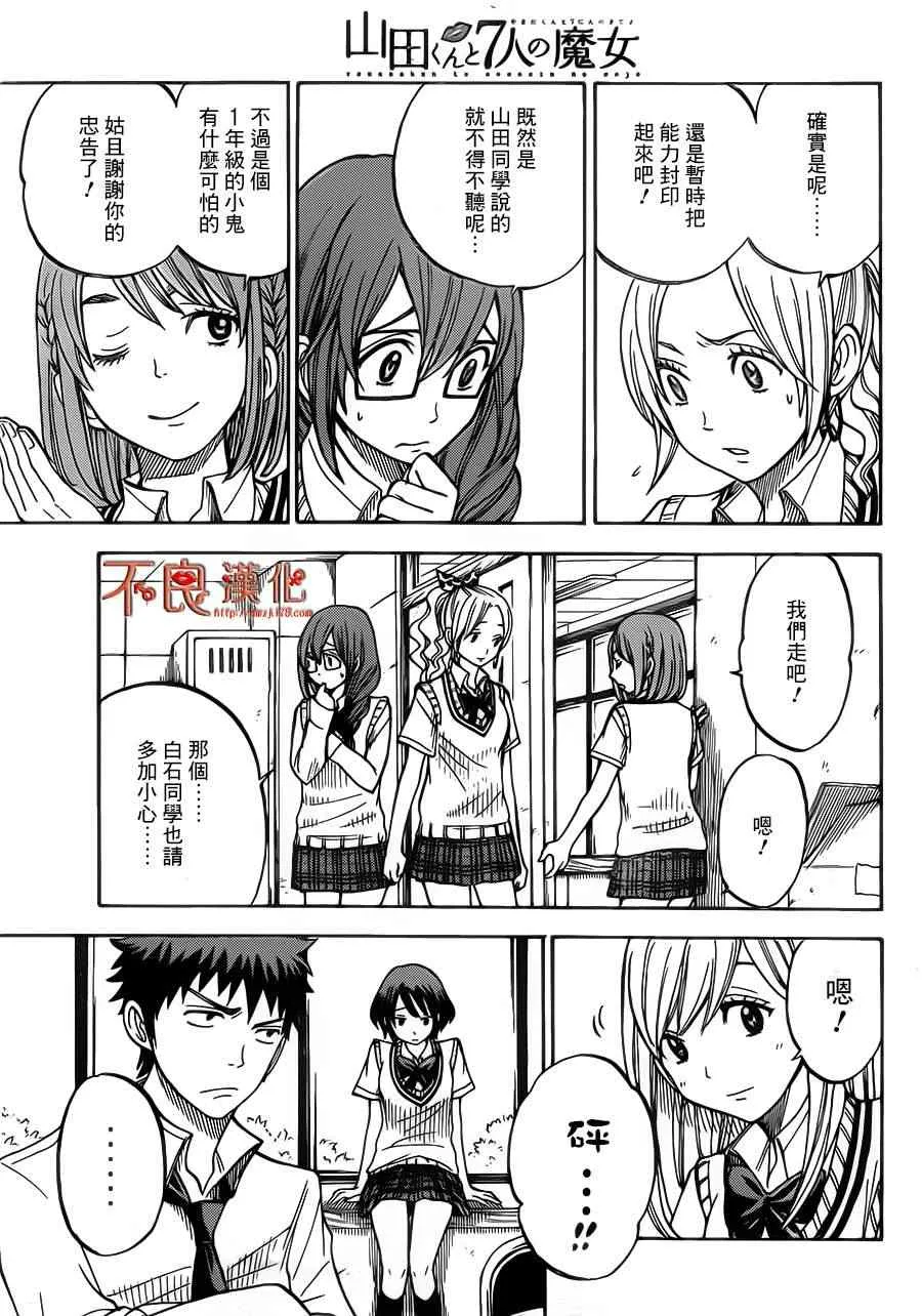 第45话 第13页