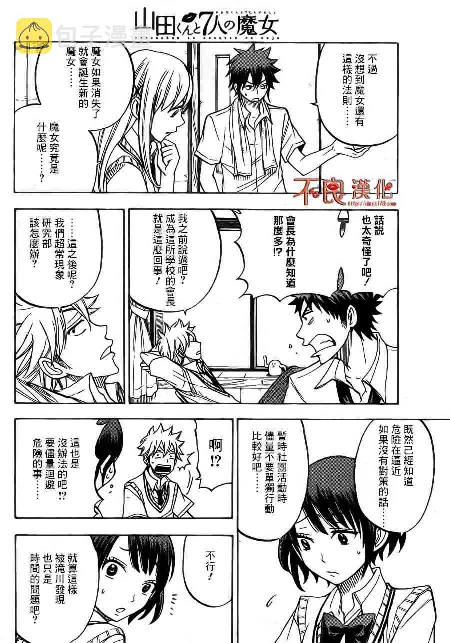 第45话 第14页