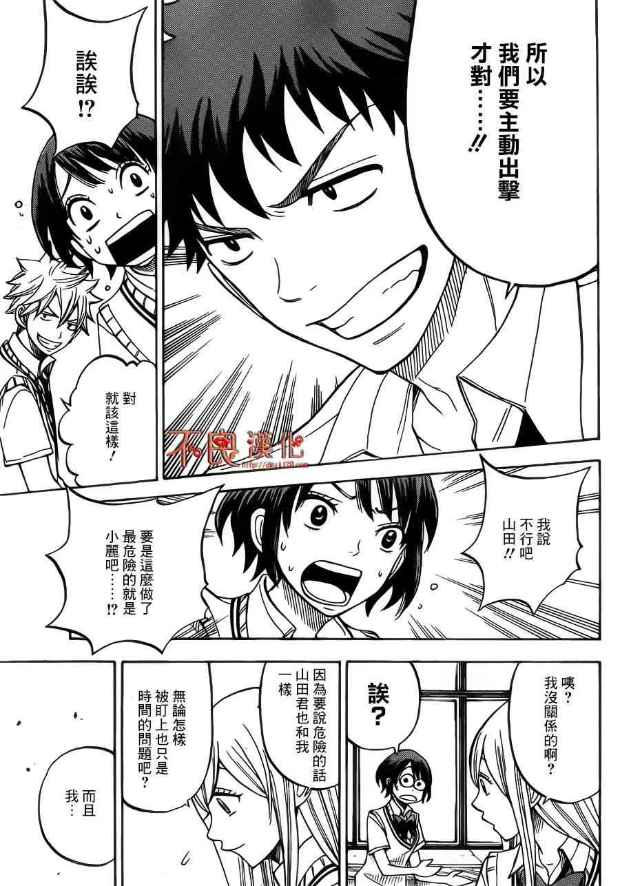 第45话 第15页