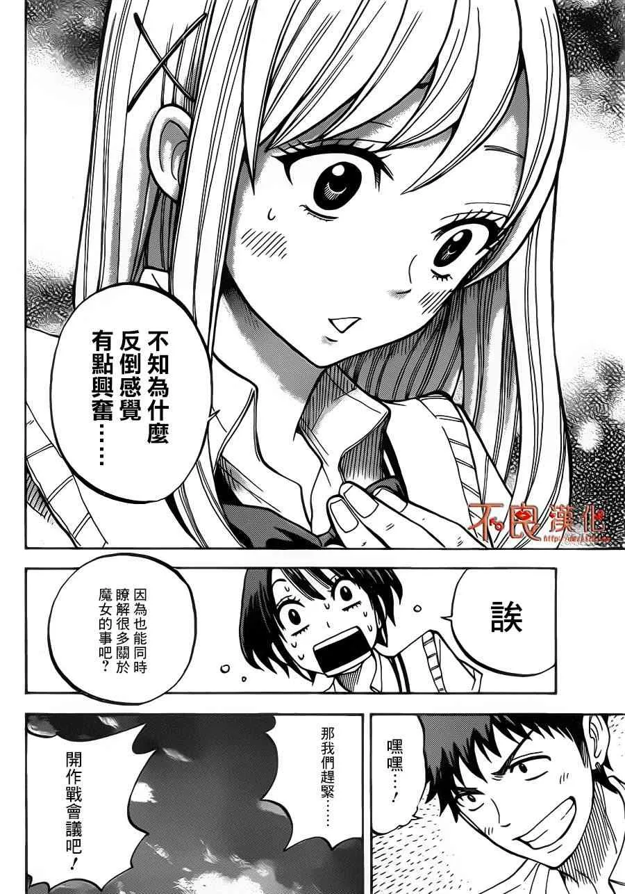 第45话 第16页