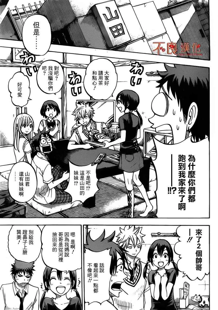 第45话 第17页