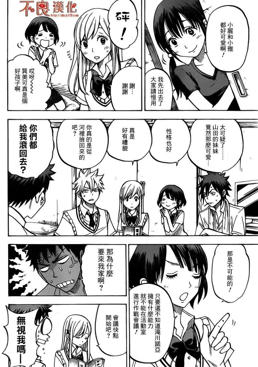 第45话 第18页