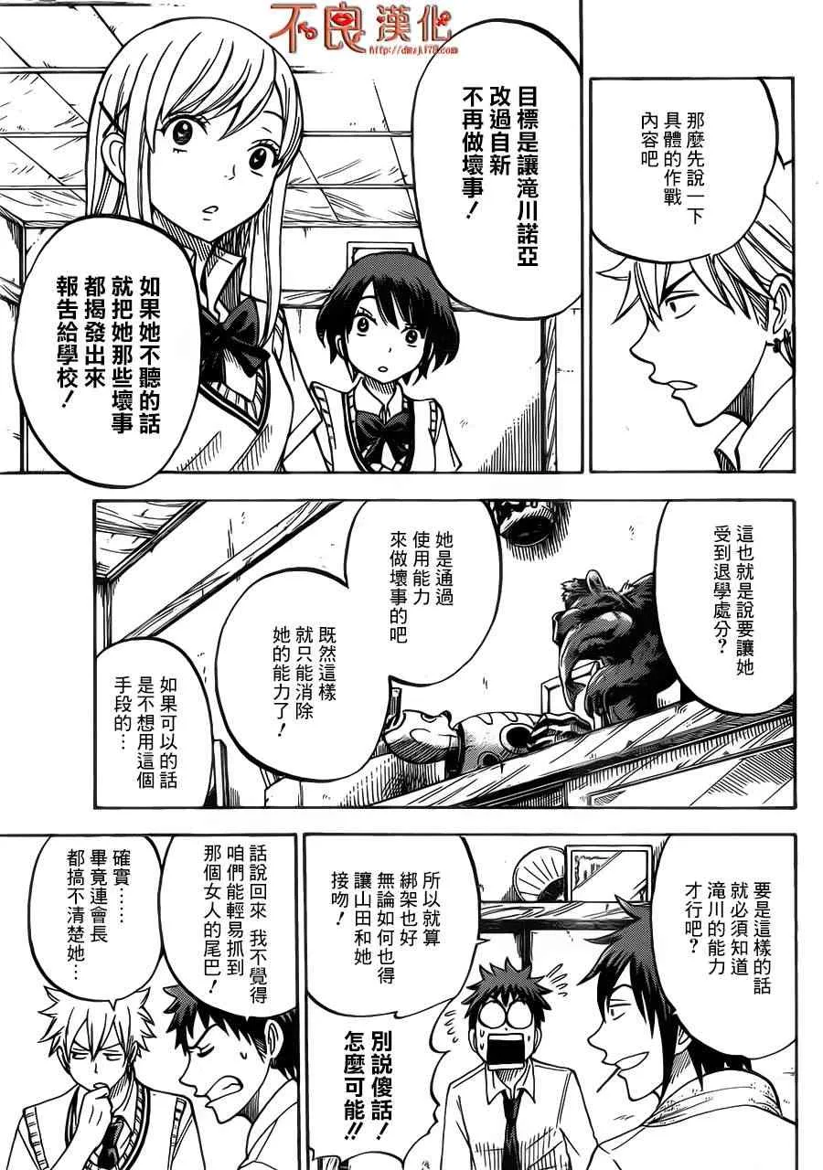 第45话 第19页