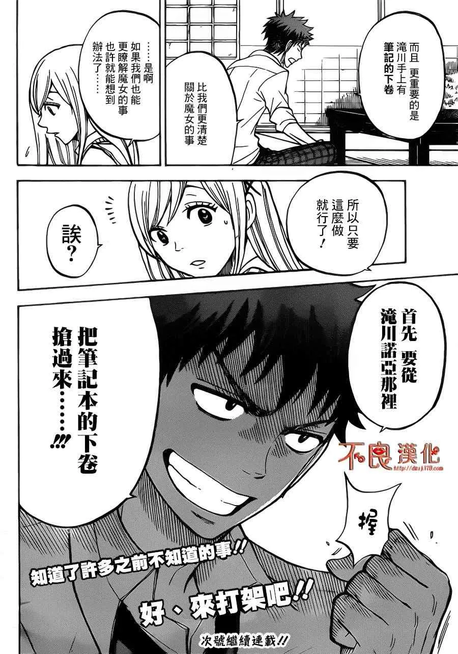 第45话 第20页