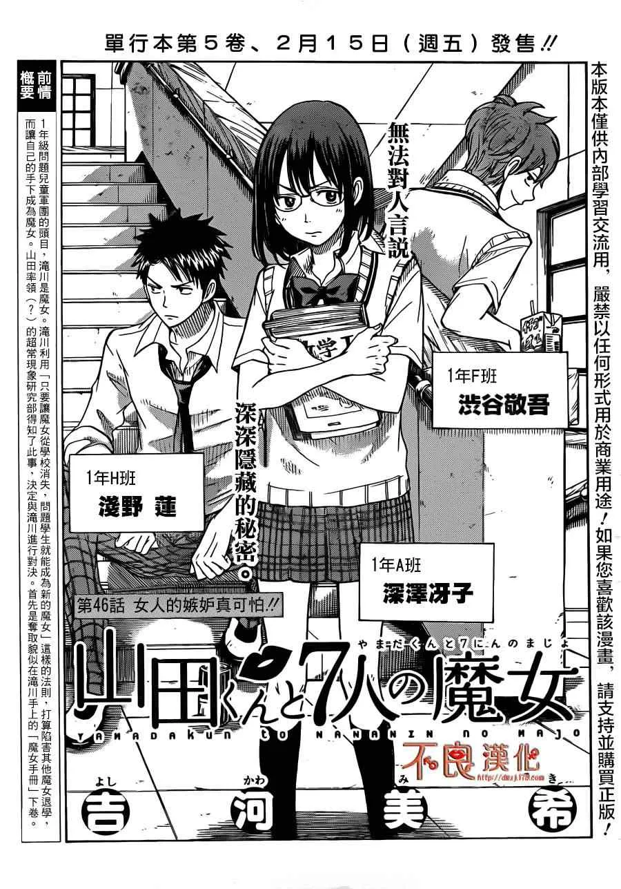 第46话 第1页