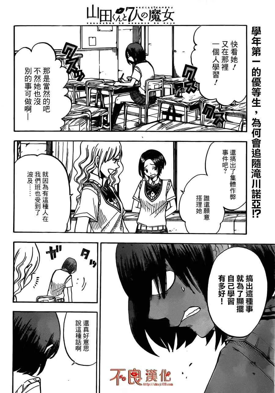 第46话 第2页