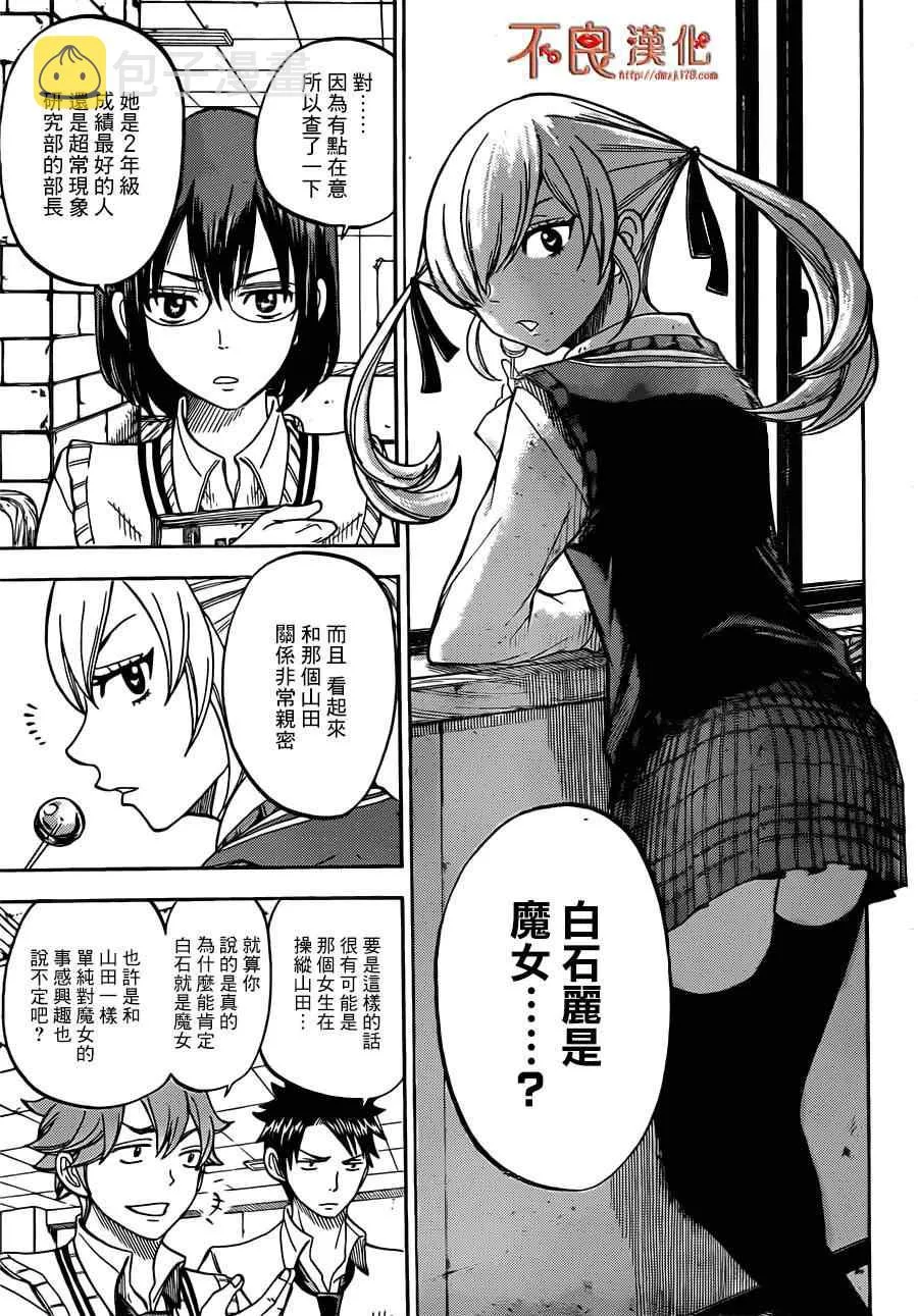 第46话 第5页