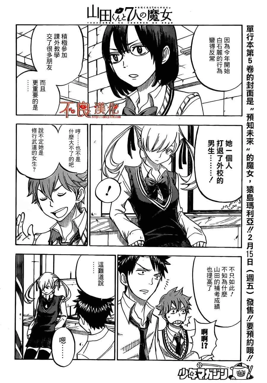 第46话 第6页
