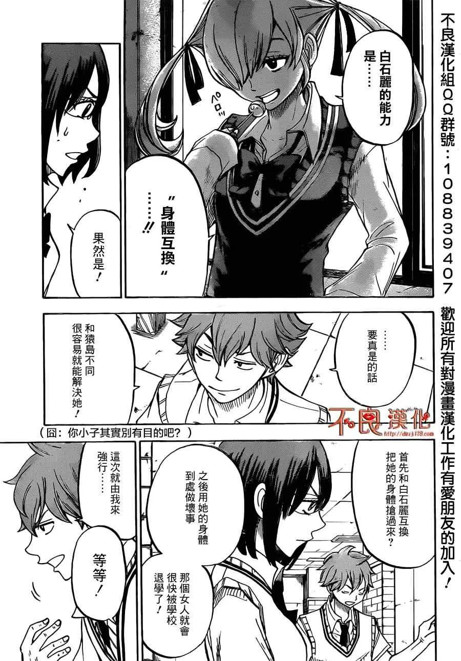 第46话 第7页