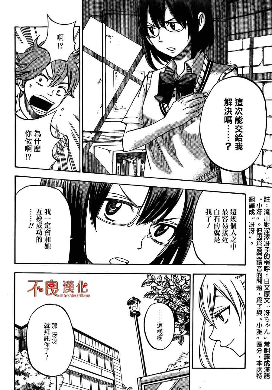 第46话 第8页