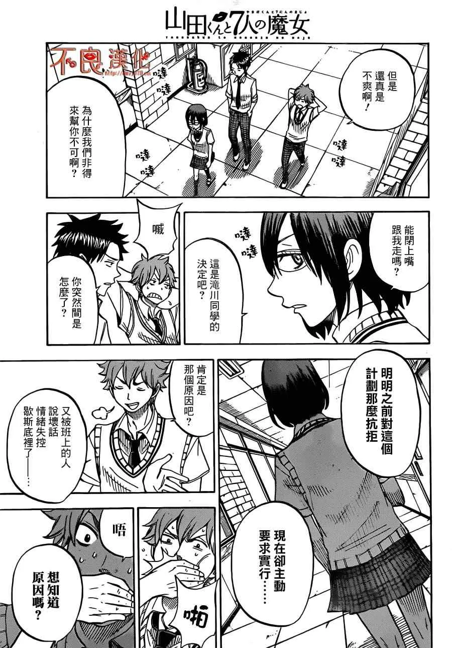 第46话 第9页
