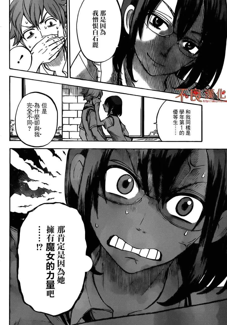第46话 第10页