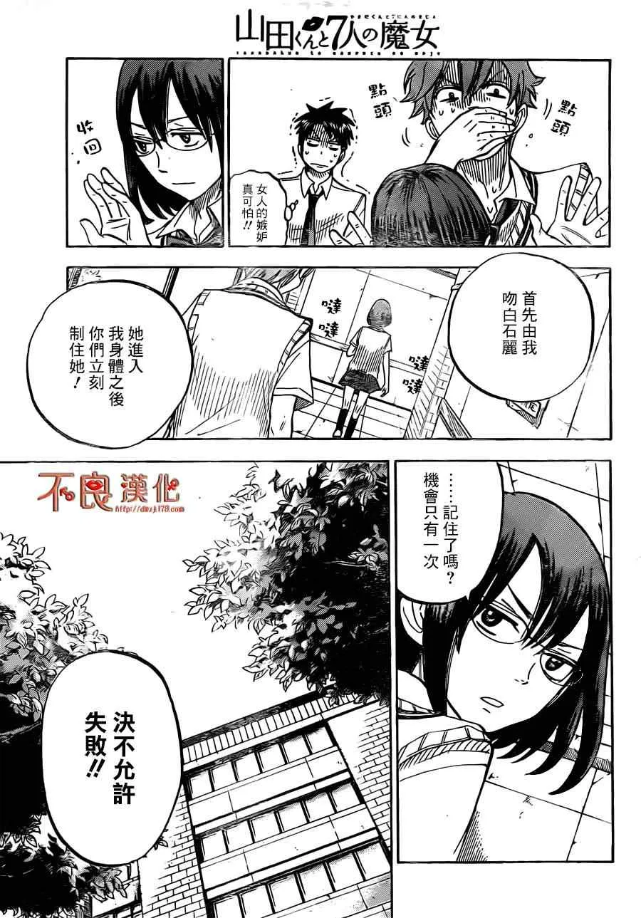 第46话 第11页