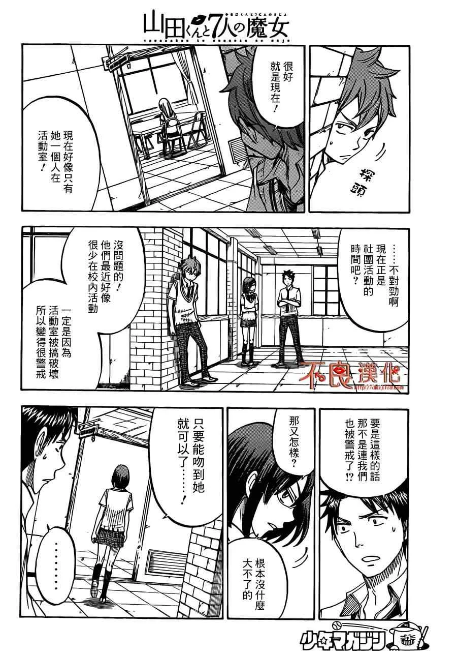 第46话 第12页