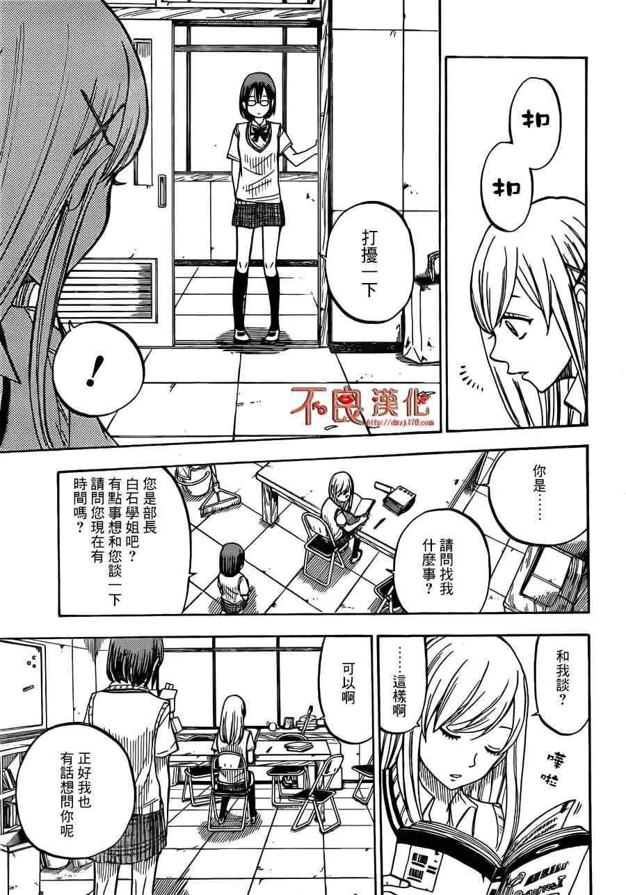 第46话 第13页