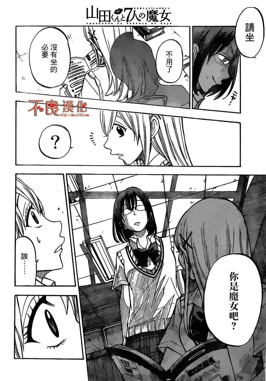 第46话 第14页