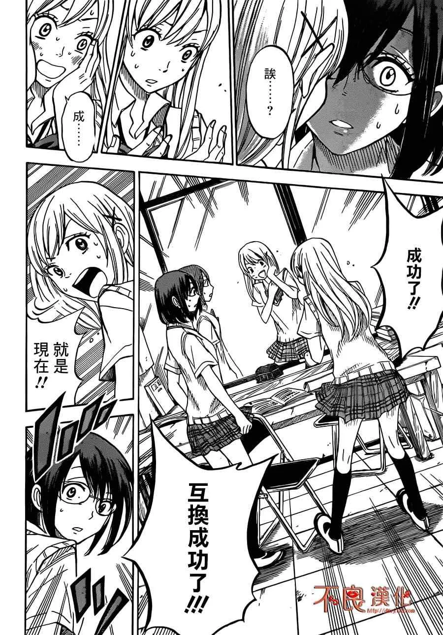 第46话 第16页