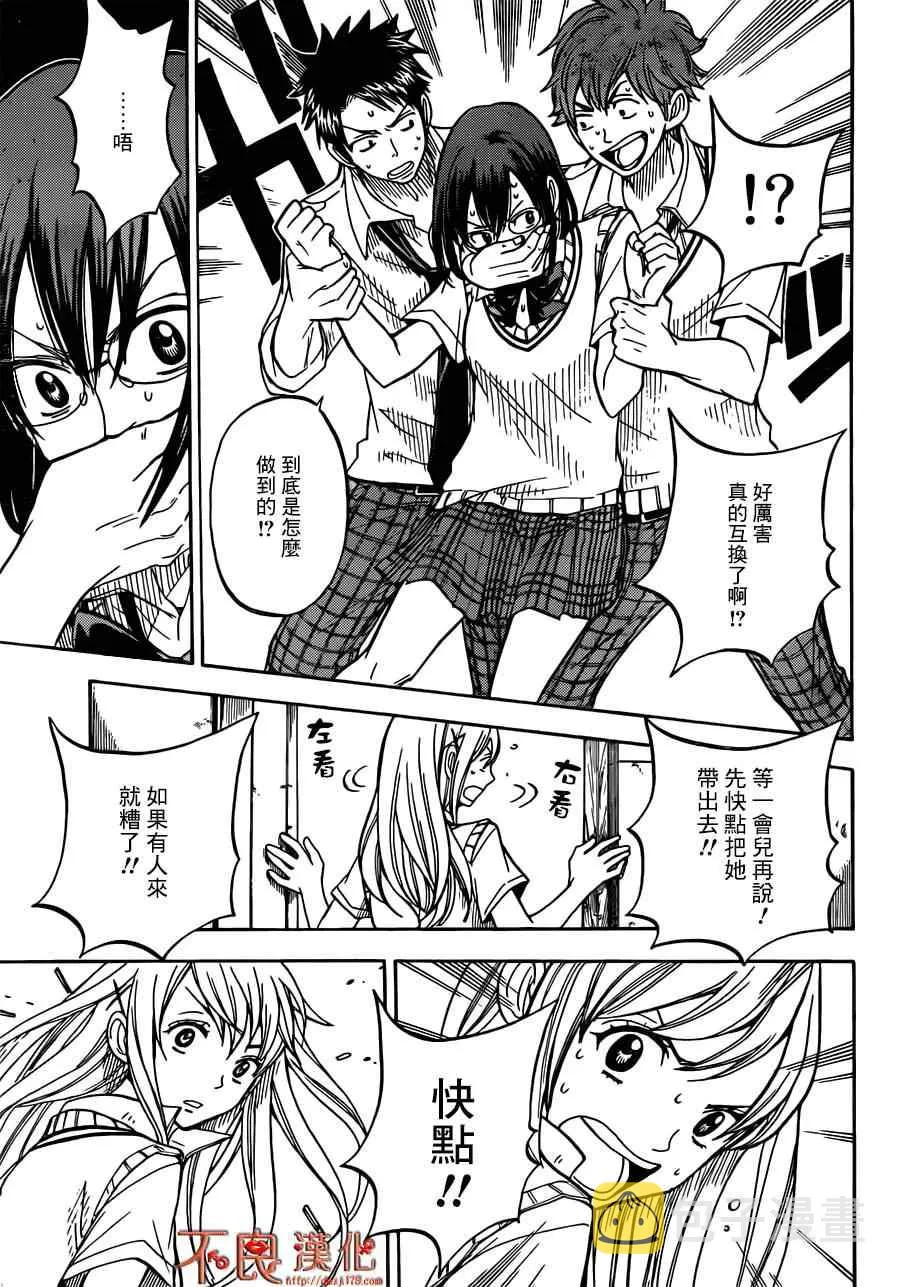 第46话 第17页