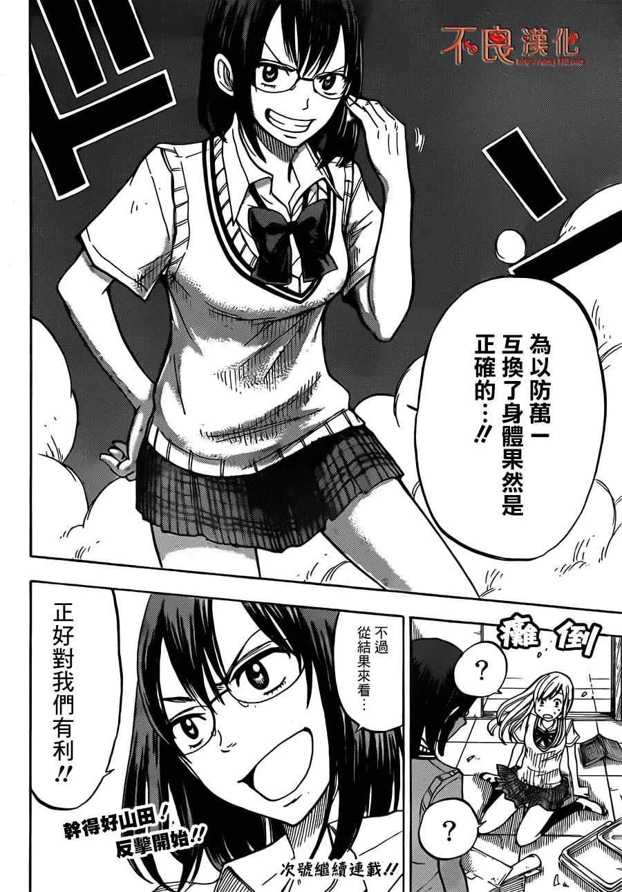 第46话 第19页