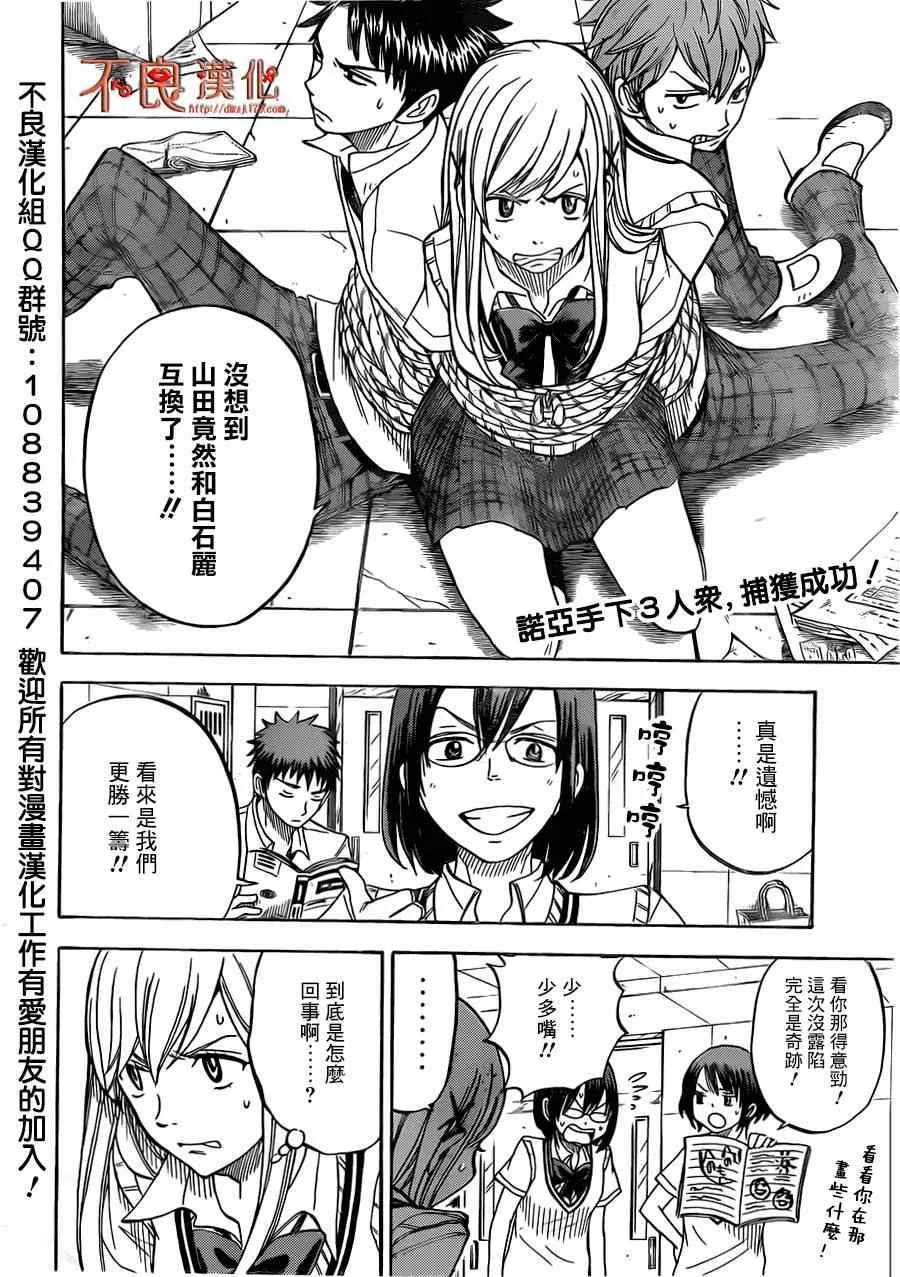 第47话 第2页