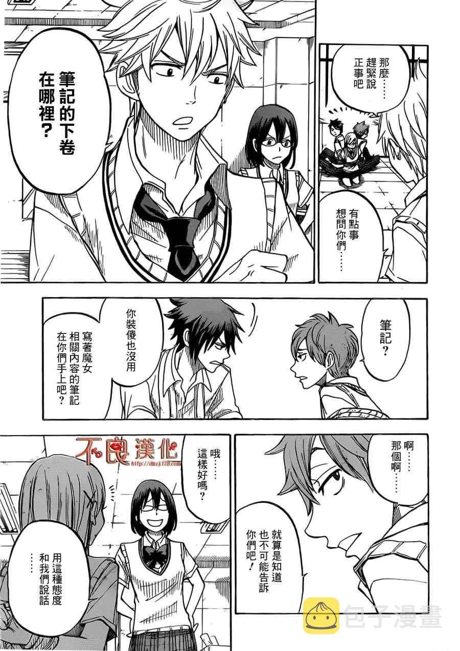 第47话 第3页