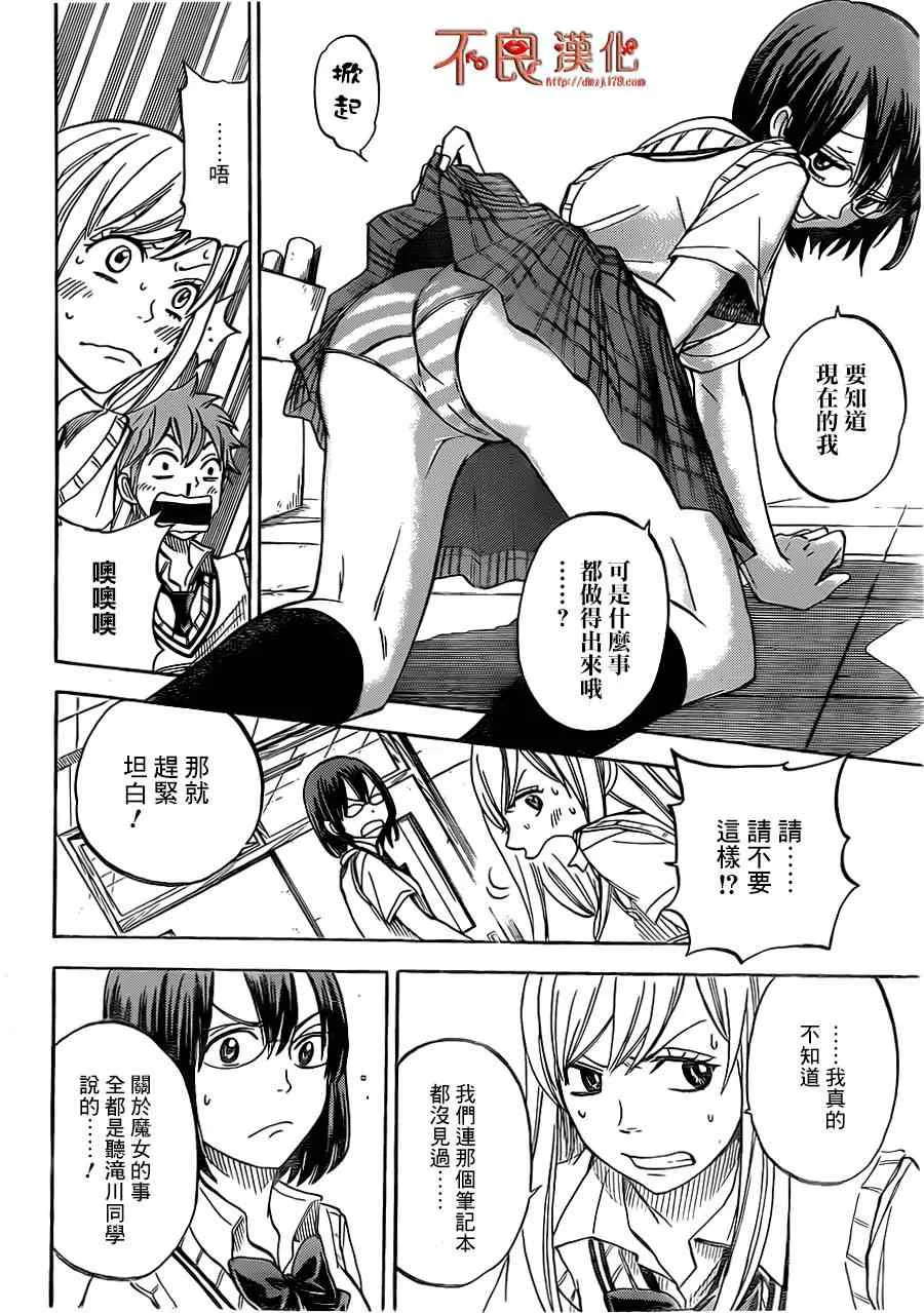第47话 第4页