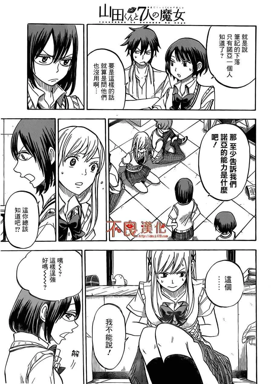 第47话 第5页