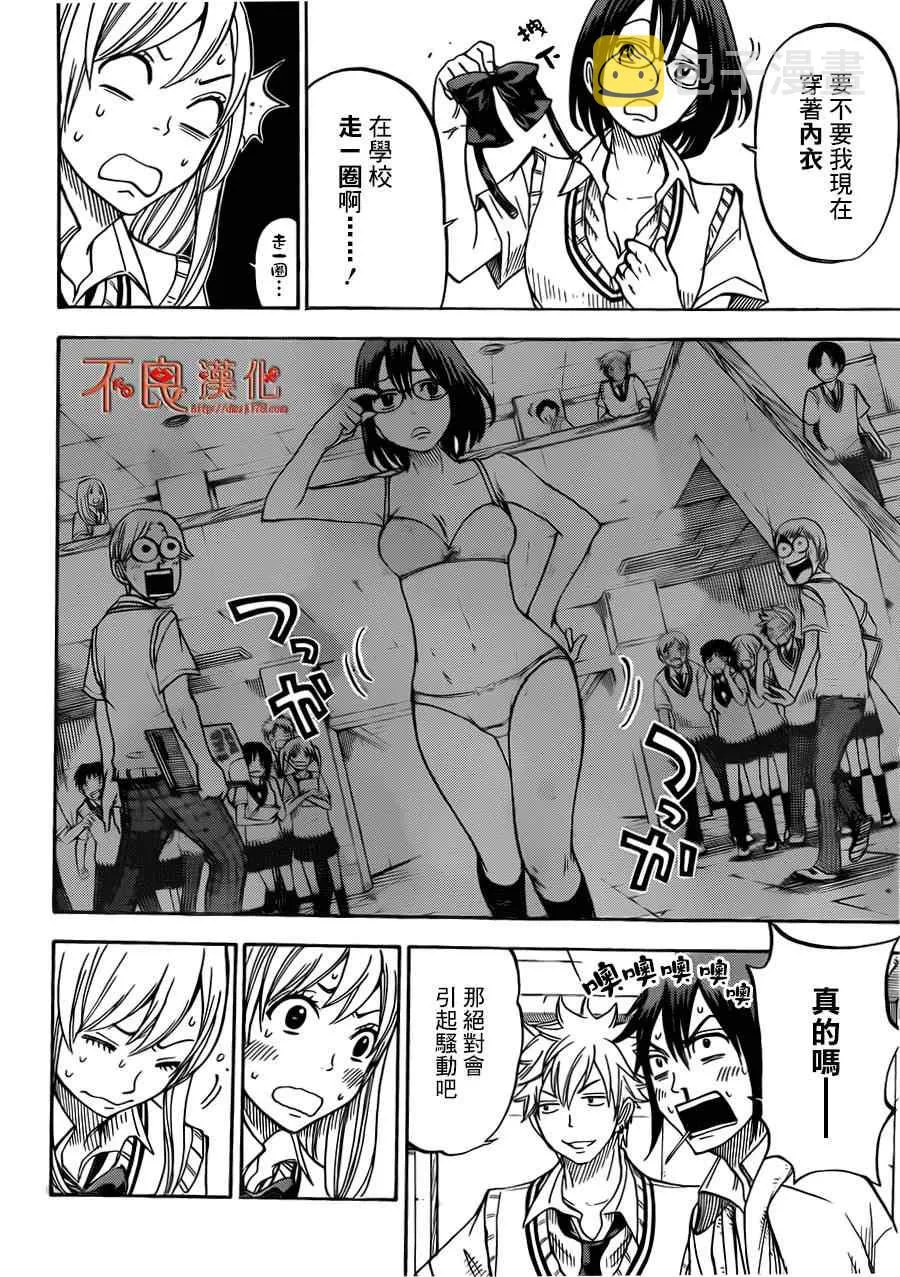 第47话 第6页