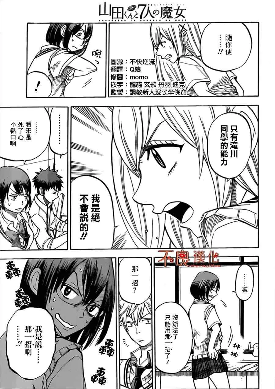 第47话 第7页