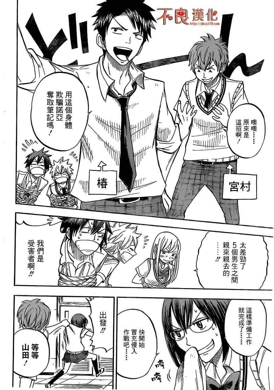 第47话 第8页