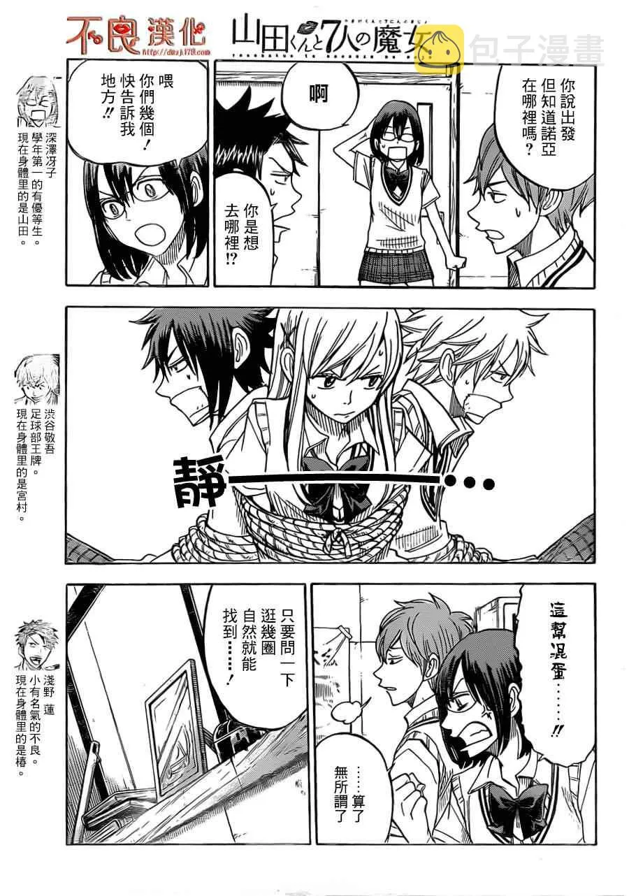 第47话 第9页