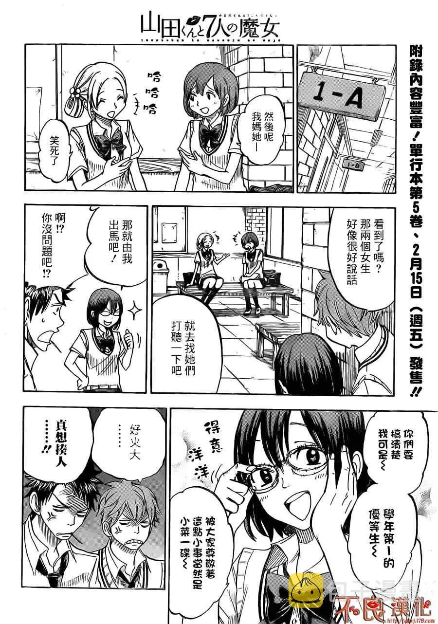 第47话 第10页