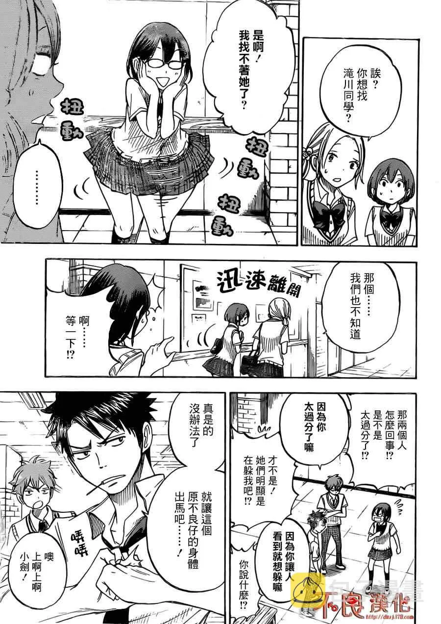 第47话 第11页