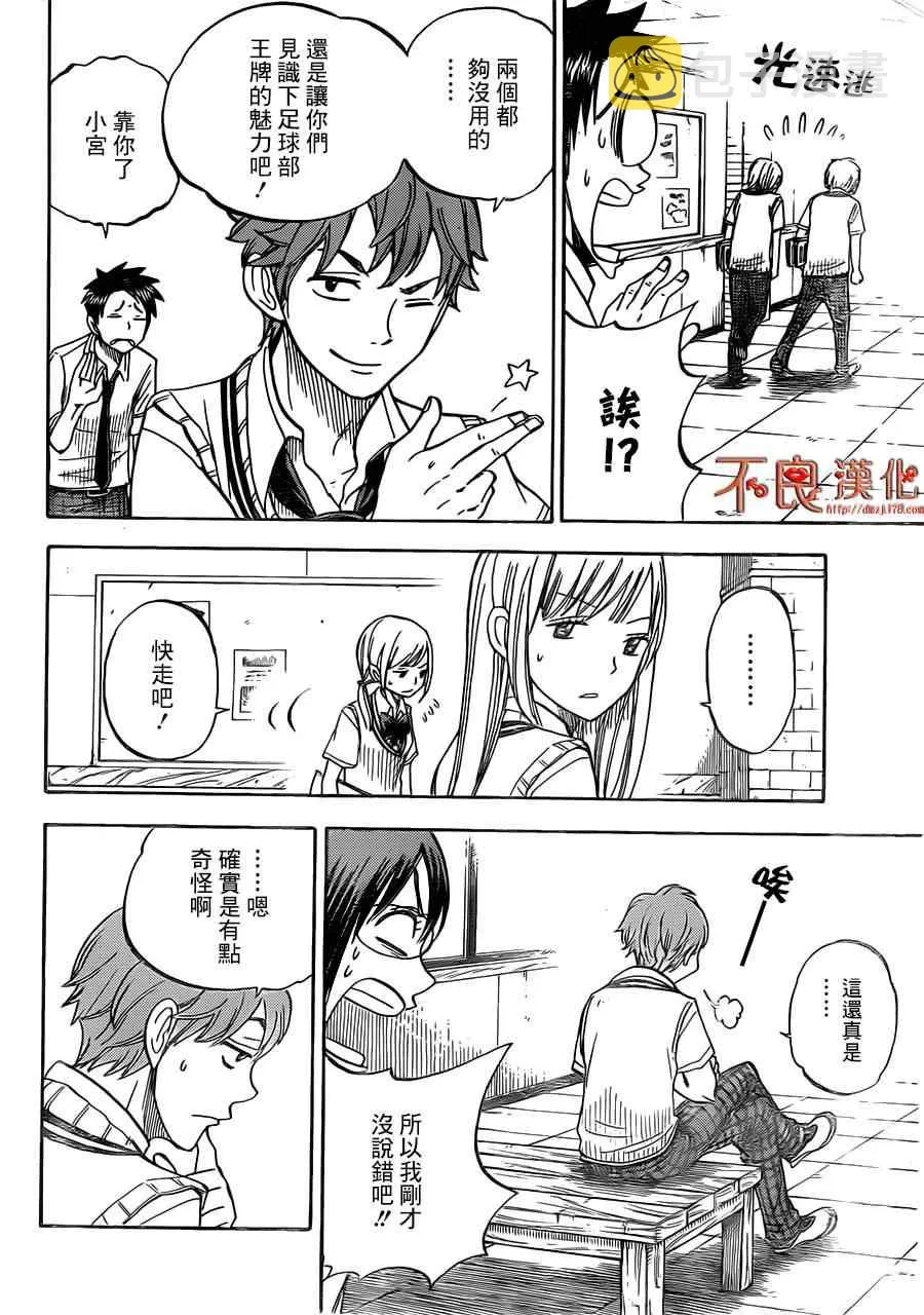 第47话 第12页