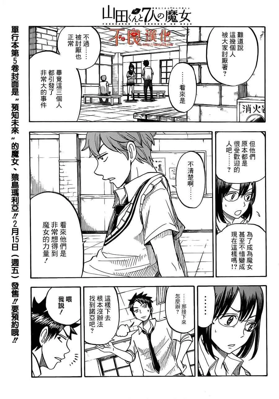 第47话 第13页