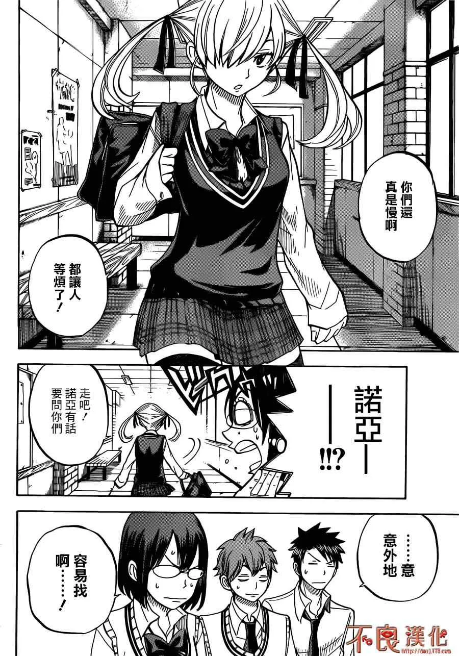 第47话 第14页