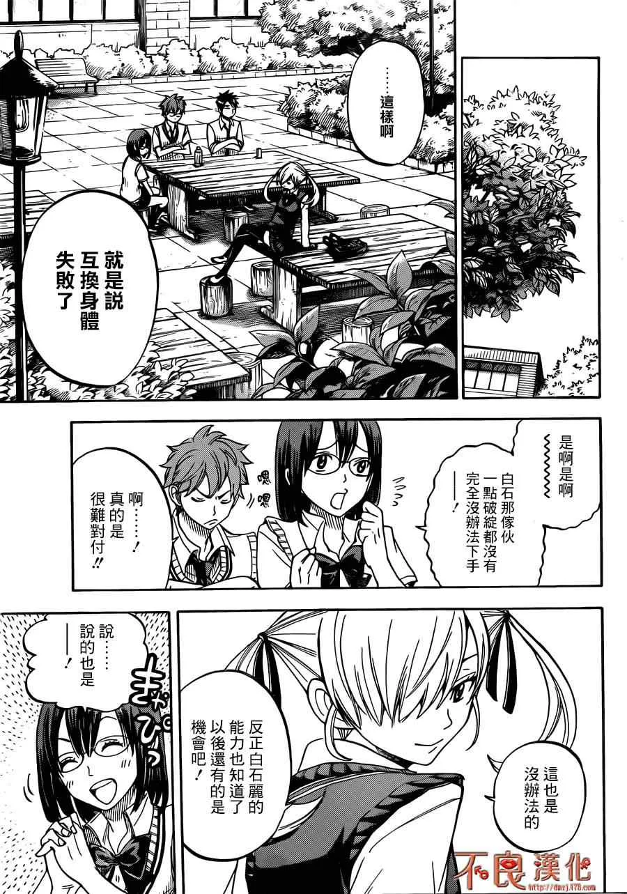 第47话 第15页