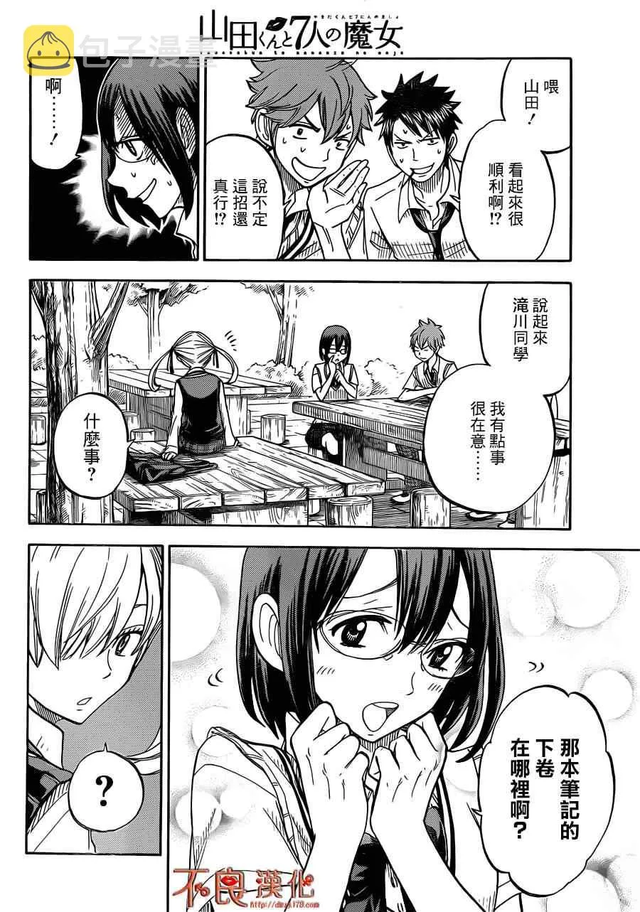 第47话 第16页