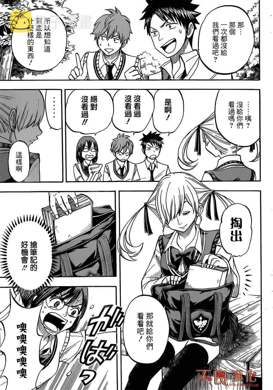 第47话 第17页