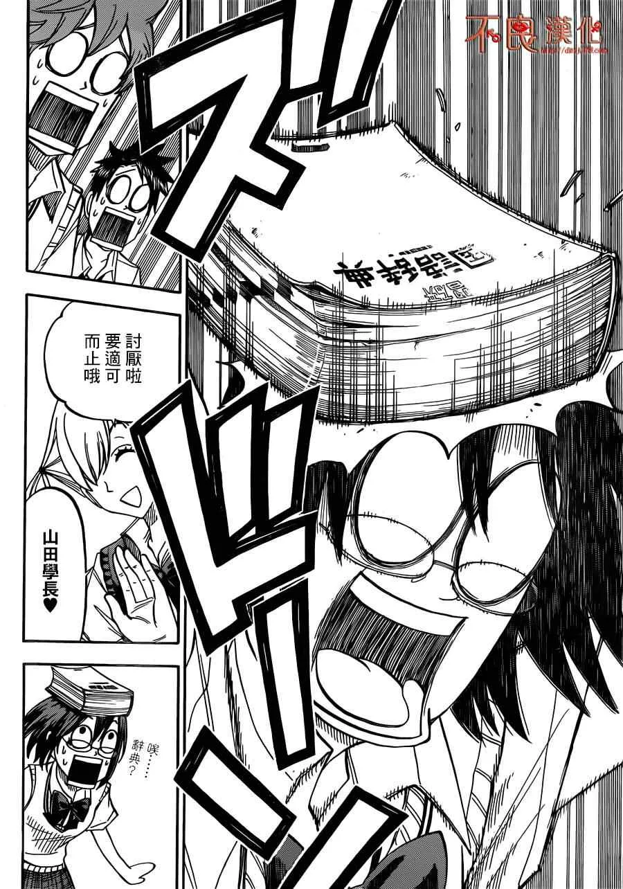 第47话 第18页