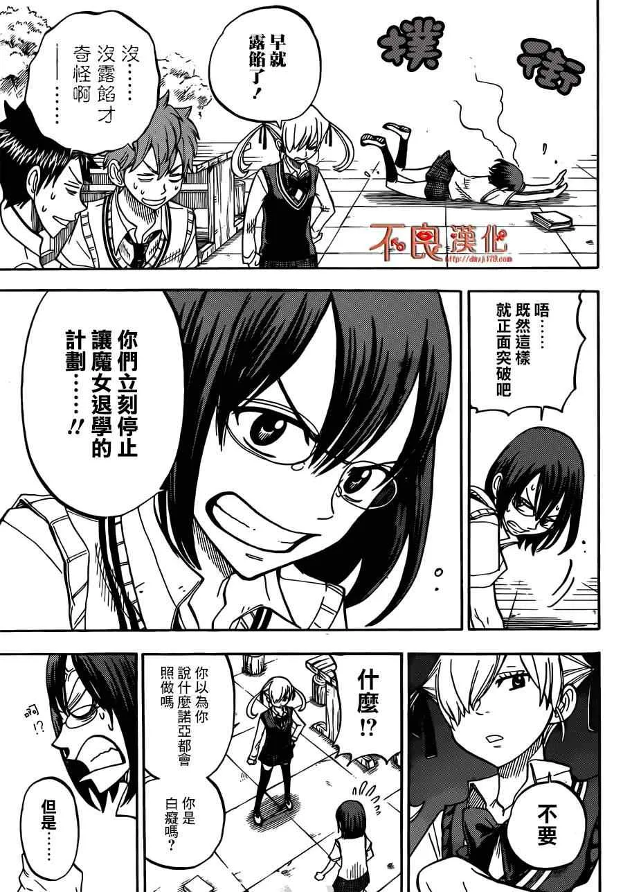 第47话 第19页