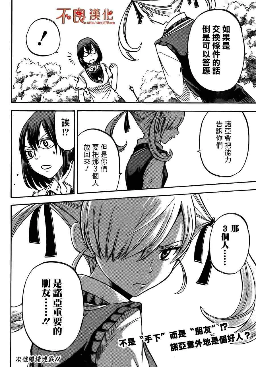 第47话 第20页