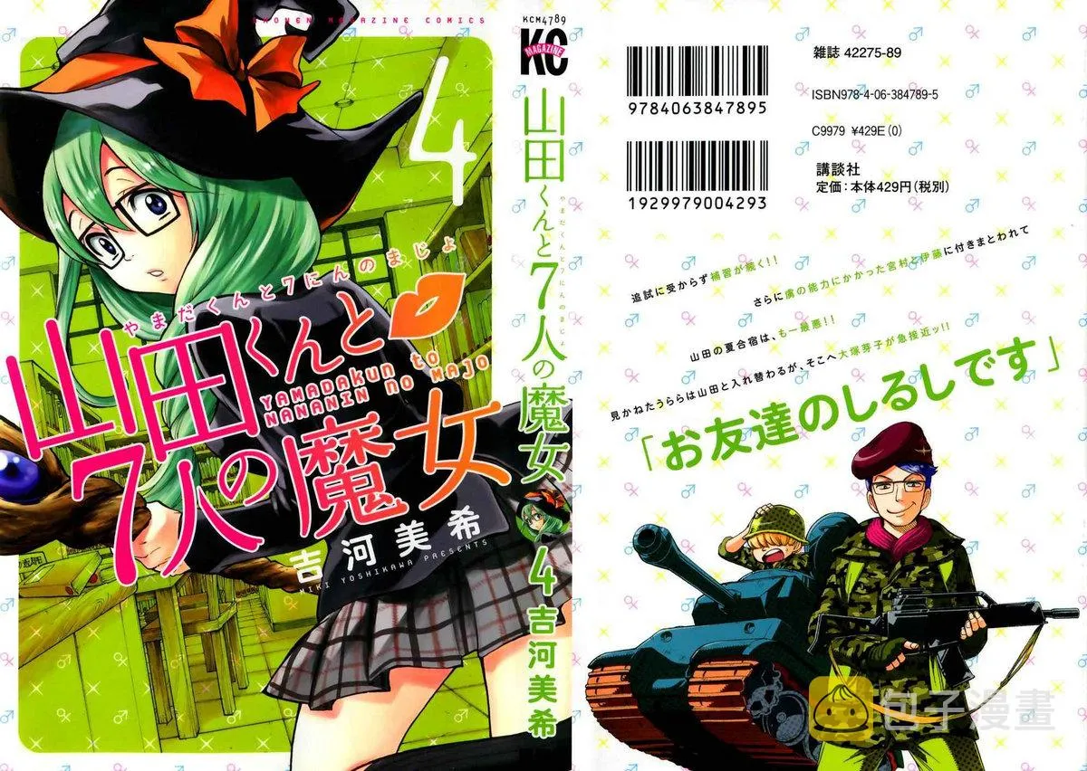 第47话 第21页