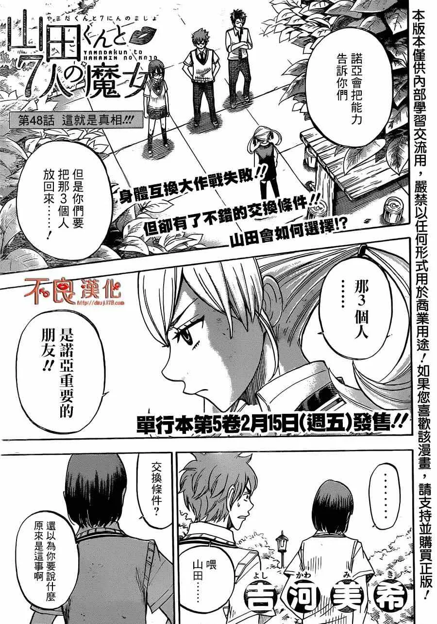 第48话 第1页