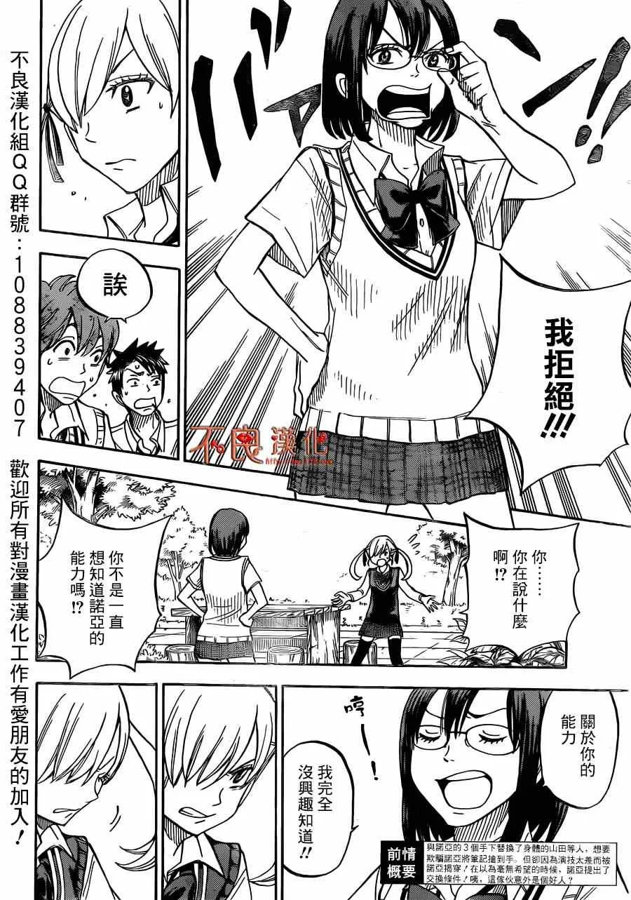 第48话 第2页