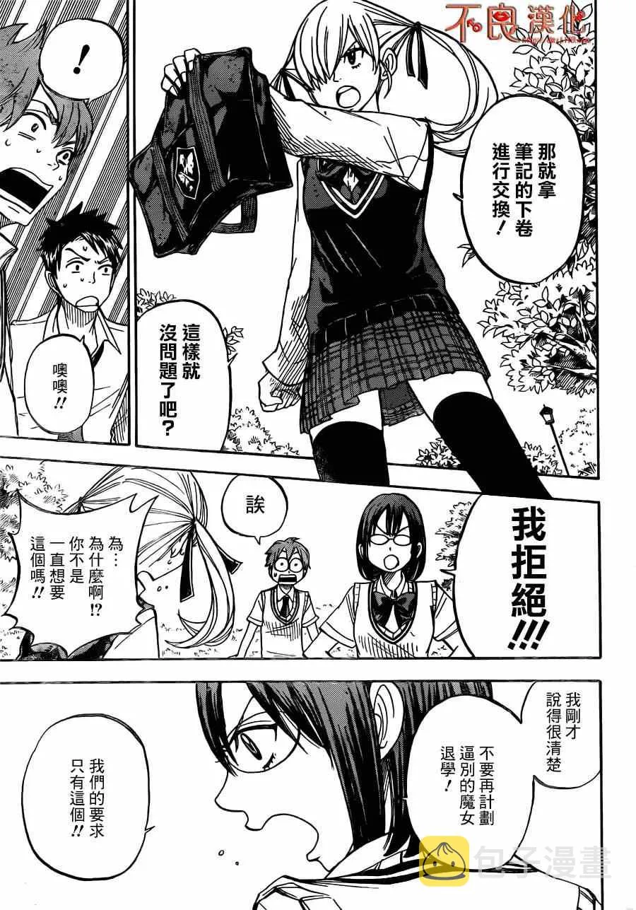 第48话 第3页