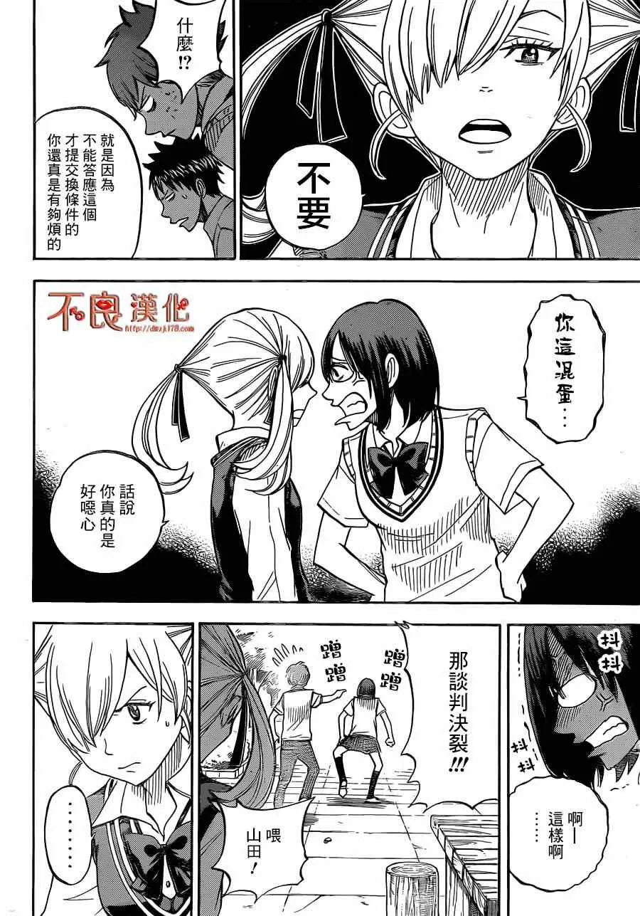 第48话 第4页